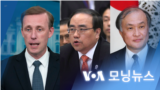 [VOA 모닝뉴스] 2022년 9월 1일