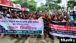 চা বাগান শ্রমিকদের মিছিল