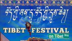 ནིའུ་ཡོག་གྲོང་ཁྱེར་ནང་བོད་ཀྱི་དུས་སྟོན་བྱས་པ།
