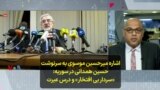 اشاره میرحسین موسوی به سرنوشت حسین همدانی در سوریه: «سردار بی ‌افتخار» و درس عبرت