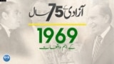 75 Years of independence 