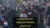 شعار «مرگ بر رئیسی» در اعتراضات مردم شهرکرد نسبت به بی‌آبی