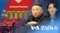 [VOA 모닝뉴스] 2022년 8월 12일