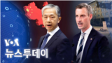 [VOA 뉴스 투데이] 2022년 8월 11일