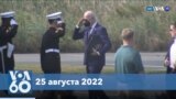 Новости США за минуту: План по списанию студенческих кредитов 