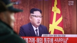 မြောက်ကိုရီယားခေါင်ဆောင်နှစ်သစ်မိန့်ခွန်း ရန်စမှုဟု တောင်ကိုရီယားယူဆ