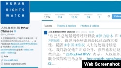 美人权组织敦促奥巴马关注中国人权恶化（人权观察推特截图）