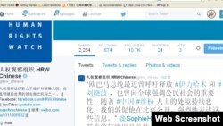 美人權組織敦促奧巴馬關注中國人權惡化（人權觀察推特截圖）