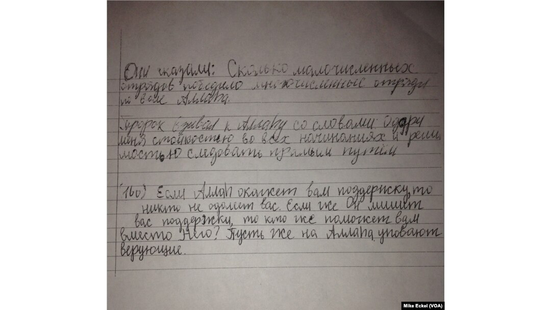 A scrap of paper, featuring Quranic musings, written in Russian and shared with VOA, was found in the Cambridge apartment by a close family friend and identified by the friend as Tamerlan's handwriting.