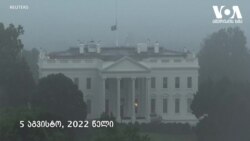 რა გავლენა აქვს მეხის დაცემას ადამიანზე?