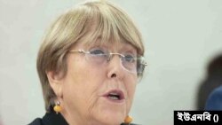 জাতিসংঘের মানবাধিকার বিষয়ক হাইকমিশনার মিশেল বাচেলেট