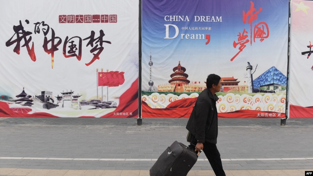 资料照：一名男子走过北京街头张贴的中国梦宣传画。（2017年4月4日）(photo:VOA)