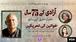 
آزادی کے 75 سال: پاکستان میں خواتین کی تحریکیں