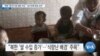 [VOA 뉴스] “북한 ‘중국서 쌀 대량 수입’…3년 만에 최대 규모”