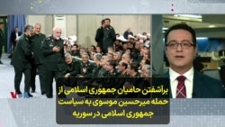برآشفتن حامیان جمهوری اسلامی از حمله میرحسین موسوی به سیاست جمهوری اسلامی در سوریه