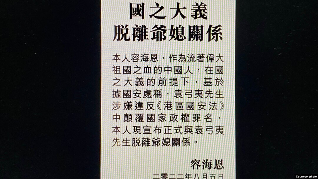 香港國安法實施後首有立法會議員登報與家翁脫離關係前政協指文革2.0