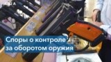 Отношение американцев к огнестрельному оружию 