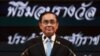 FILE - In this photo taken on Aug. 17, 2022, Thailand's Prime Minister Prayut Chan-O-Cha addresses an award function in Bangkok. On Aug. 24, 2022, Thailand's Constitutional Court suspended Prayut while it hears a case that could see him kicked out of office. 