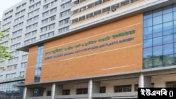 শেখ হাসিনা জাতীয় বার্ন অ্যান্ড প্লাস্টিক সার্জারি ইনস্টিটিউট