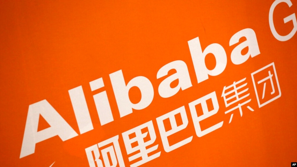 资料照片：中国电子商务巨头阿里巴巴集团。(photo:VOA)