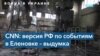 Александр Краутер: «Россия пытается обвинить другую сторону в том, что совершила сама» 