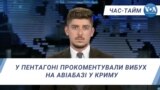 час