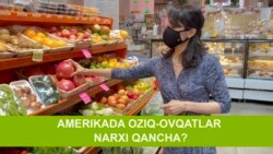 Amerikada oziq-ovqat narxi qanday? 