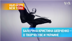 Звезда американского балета из Одессы 