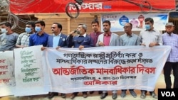 Activists from Bangladeshi human rights group Odhikar demonstrate against enforced disappearances in Mymensingh, on International Human Rights Day, Dec. 10, 2020. (Nuruzzaman/VOA)