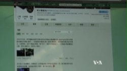 US Police Department Uses Chinese Social Media to Reach Residents