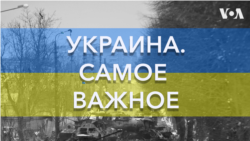 Украина. Самое важное. Удар по селу Гроза