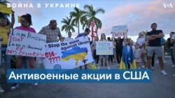 США: Протесты против войны 