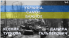 Украина. Самое важное. Славянск под ударом: прогнозы британской разведки