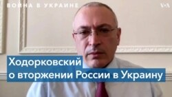 МБХ: о войне в Украине 