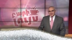 Բարի Լույս. Արամ Ավետիսյան՝ գիշատիչներ եւ անսպասելի կիթառներ