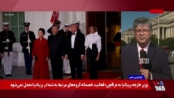 پرزیدنت ترامپ رئیس جمهوری خلق چین را به بازدید از ساختمان آرشیو ملی آمریکا می‌آورد

 
