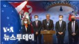 [VOA 뉴스 투데이] 2022년 3월 1일