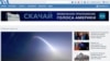 A screenshot shows the website of VOA's Russian Service.