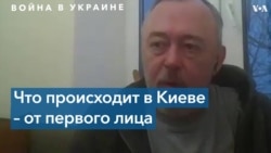 Житель Киева: «Грохотом дальних и ближних взрывов наполнены ночь и утро» 