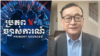 Primary Sources - Sam Rainsy: Thumbnail