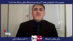 بخشی از برنامه شطرنج – حسین علیزاده: برای جمهوری اسلامی تحریم سپاه و خامنه‌ای خط قرمز است