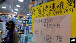 香港一家藥店出售新冠病毒快速檢測盒。 （2022年3月1日）