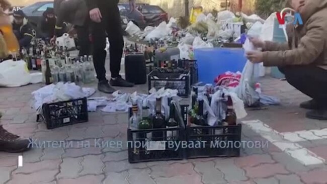 Жители на Киев приготвуваат молотови коктели за одбрана на градот