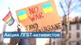 Акция в поддержку Украины у знаменитого бара «Стоунволл» 