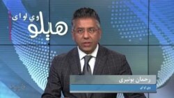 هېلو وي او اې په ټي وي