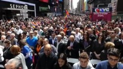 Հայոց ցեղասպանության զոհերի հիշատակին նվիրված ցույց՝ Նյու Յորքի Times Square հրապարակում