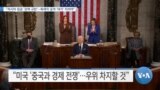 [VOA 뉴스] “러시아 침공 ‘강력 규탄’…독재자 공격 ‘대가’ 치러야”