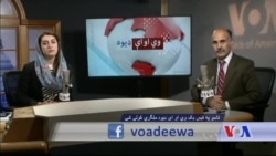 د ډیوه ریډیو د روانو چارو خپرونه په ټي وي