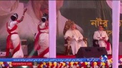 پایان سفر آسیایی پاپ فرانسیس