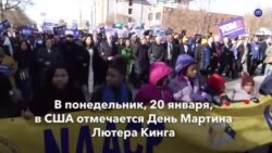 Новости США за минуту – 20 января 2020